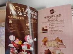 -好利来(上海长宁龙之梦店)