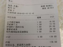 账单-南八仙·老上海味道(南京东路店)