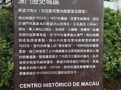 -东望洋炮台东望洋灯塔