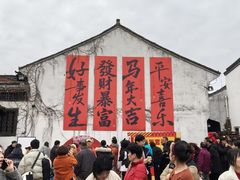 -嘉兴月河历史街区