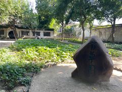 -绍兴鲁迅故里·沈园景区