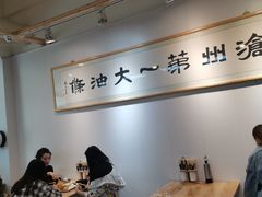 -和众大油条(维明路店)