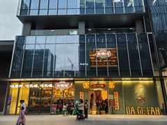 -大鸽饭(汉溪长隆店)
