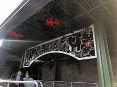 -动物园(地铁站)