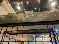 -马头巷·隐庐居·红油大虾(园区店)
