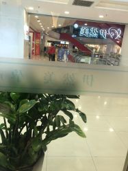 -伊然美产后恢复中心(海珠妇幼店)