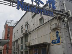 -地坛游泳馆