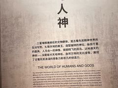 -三星堆博物馆