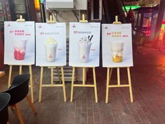 门面-秀莲胡妈妈 冰粉茶饮开创者(万达店)