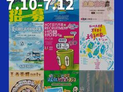 -杭州湖滨in77