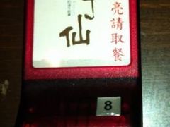 -鲜芋仙(宝地广场店)