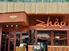 -ZHAO赵·牛扒坊(万象城店)