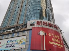 -新尚数码广场(淮海东路店)
