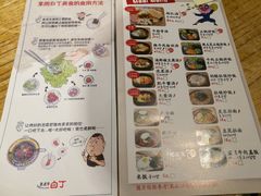 菜单-姜虎东白丁烤肉(苏州中心店)