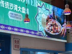 -撒拉花儿·新疆菜·清真(太阳宫店)