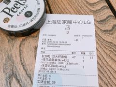 账单-Peet's 皮爷咖啡(陆家嘴中心店)