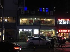 -刘一锅筋头巴脑(王府井店)