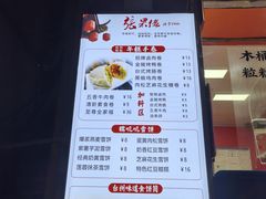 -张果佬年糕卷(科巷店)