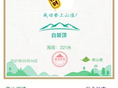 -火炉山森林公园