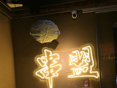 -串盟烧烤大排档·长沙美食地标(星沙店)