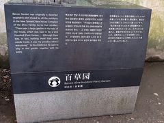 -绍兴鲁迅故里·沈园景区
