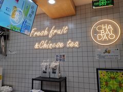 -茶百道(荣科路店)