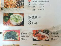 菜单-古真记钵钵鸡(总店)