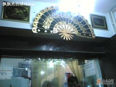 门面-维吾尔餐厅(宜山路店)