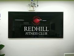 android_upload_pic-红山会健身·普拉提(广安门店)