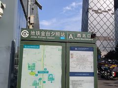 -呼家楼(地铁站)