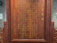 -王元兴酒楼(杭帮菜名店)