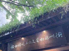 -古铺良食(柯城店)