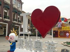 -王府井奥莱临潼小镇(临潼店)
