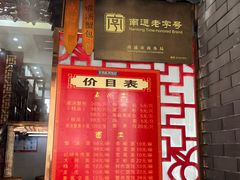 -孟家蟹包(锦绣街店)