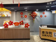 -麦当劳(天鹿南路分店)