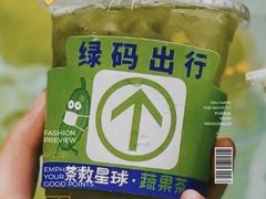 -茶救星球·蔬果茶(福田水围店)