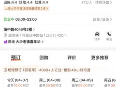 -大场体育中心羽毛球馆