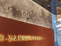 -百草滩羊清水涮羊肉·清真·宁夏盐池滩羊(莲花桥店)