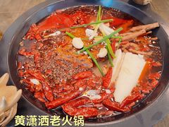 -黄潇洒老火锅(九眼桥宏济巷店)