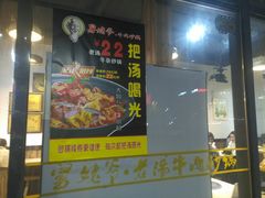菜单-舅姥爷砂锅(正阳路)