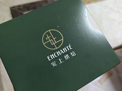 -安上烘焙 ENCHANTE(世纪汇店)