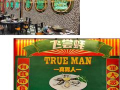 -飞尝蚝·顺德菜·鱼生(顺德总店)