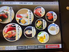-京樽回転寿司(奥林匹克店)