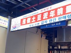 -哈哈碳都·牛肋条无限自助烤肉(宝龙店)