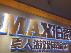 -伯爵·沉浸式超级密室·直营店