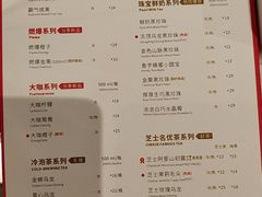 菜单-奈雪的茶(华侨城创意园店)