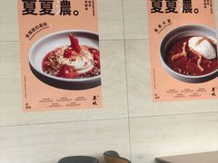 -农畉LONFOOD(福田星河COCOPark店)