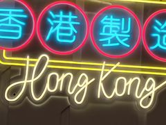 -新旺茶餐厅(鑫耀·光环live店)