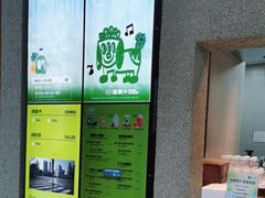 -混果汁(前海嘉里中心店)