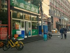 -清真永恒华威肉饼(潘家园店)